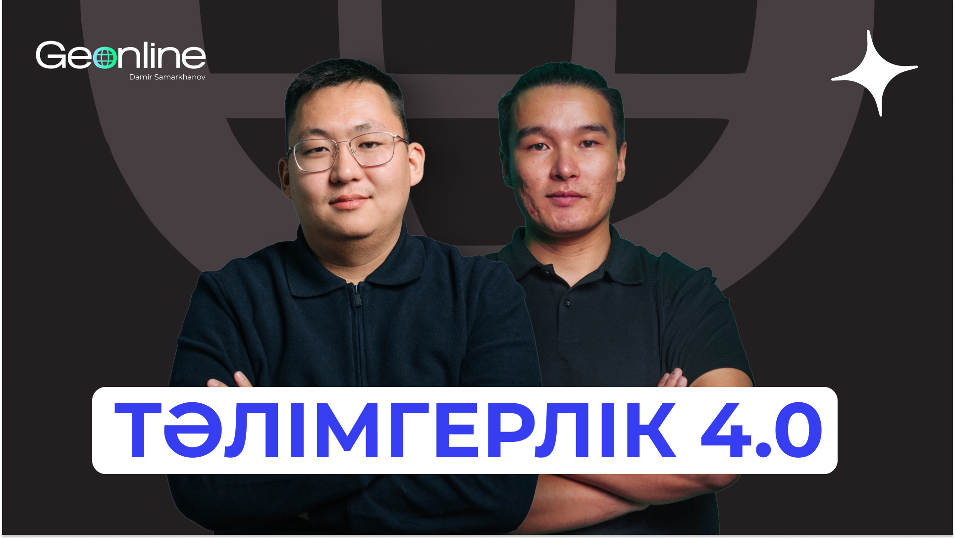 EDUCENTER